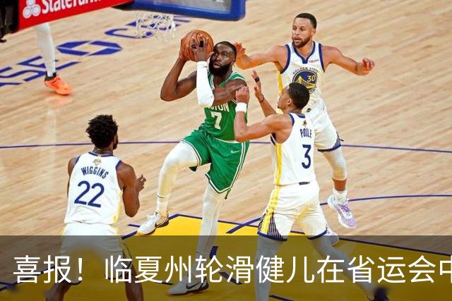 喜报！临夏州轮滑健儿在省运会中崭露头角，令人振奋的成就！