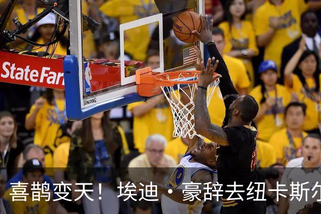喜鹊变天！埃迪·豪辞去纽卡斯尔主帅，少帅雅伊斯勒或火速接棒
