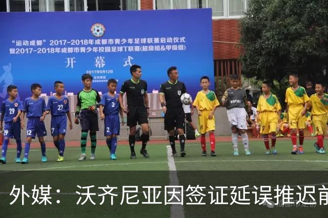 外媒：沃齐尼亚因签证延误推迟前往智利；该国联赛禁止球衣印昵称
