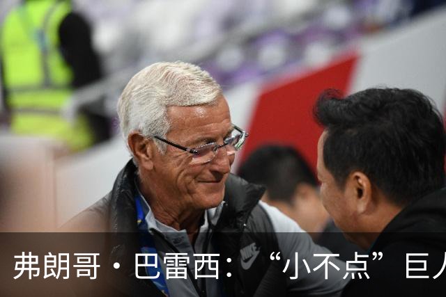 弗朗哥·巴雷西：“小不点”巨人，永远的队长