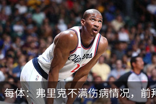 每体：弗里克不满伤病情况，前拜仁体能教练布罗伊希将加盟巴萨