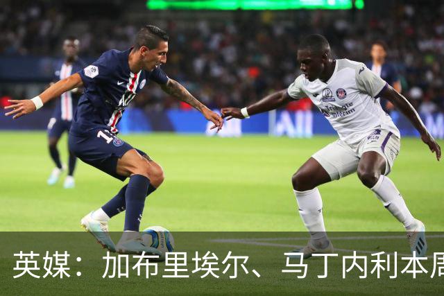 英媒：加布里埃尔、马丁内利本周归队训练，备战对阵赫罗纳友谊赛