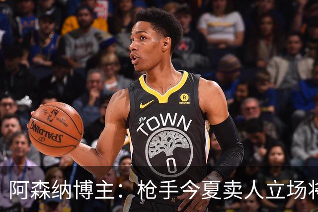 阿森纳博主：枪手今夏卖人立场将非常强硬 廷伯昨日完成全部训练