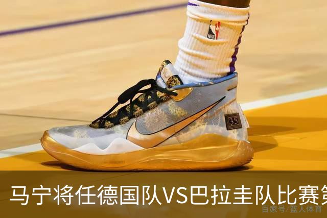 马宁将任德国队VS巴拉圭队比赛第四官员，中国裁判将首次参加世界杯淘汰赛执裁工作