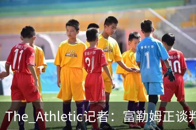 The Athletic记者：富勒姆正谈判引进皇马前锋加西亚，穆里尼奥叫停后重启