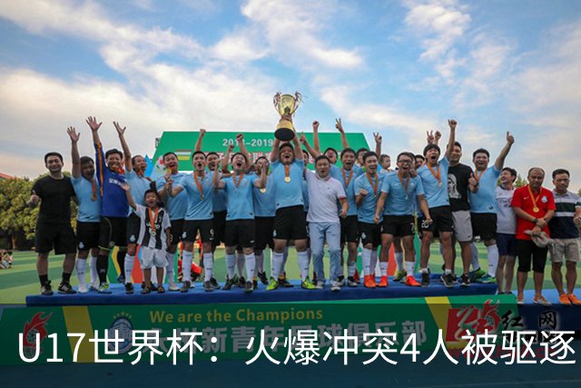 U17世界杯：火爆冲突4人被驱逐！中国男篮负立陶宛 石洺豪18分